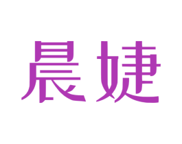 商标效果图