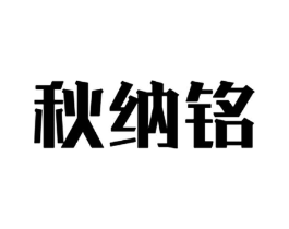 商标图样