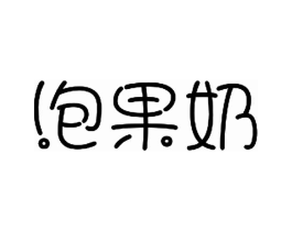 商标图样