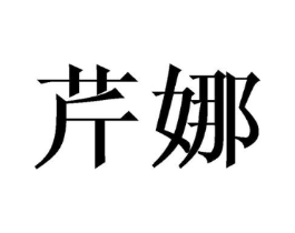 商标图样