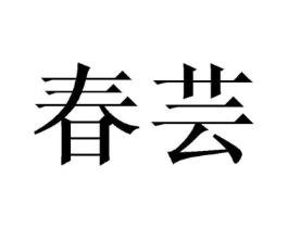商标图样