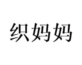商标图样