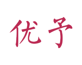 商标效果图