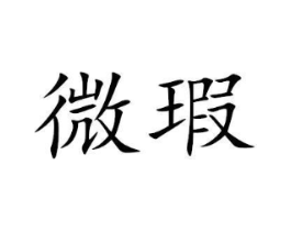 商标图样