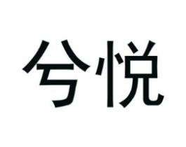 商标图样