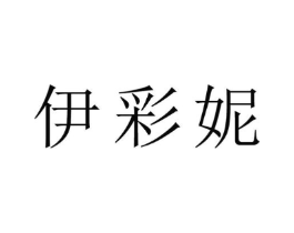 商标图样