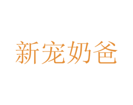 商标效果图