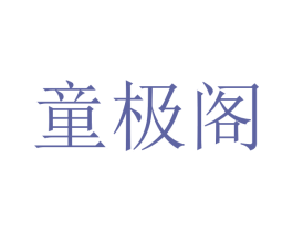 商标效果图
