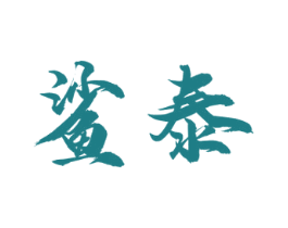 商标效果图