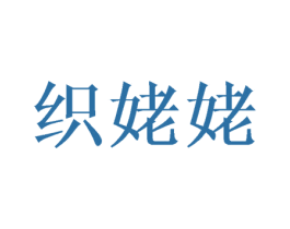 商标效果图