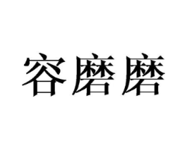 商标图样