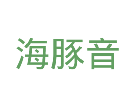 商标效果图