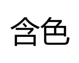 商标图样
