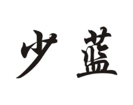 商标图样