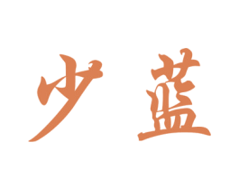 商标效果图