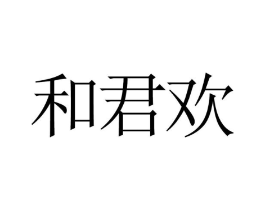 商标图样