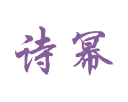 商标效果图