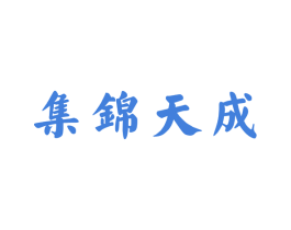 商标效果图