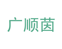 商标效果图