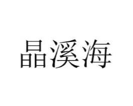 商标图样