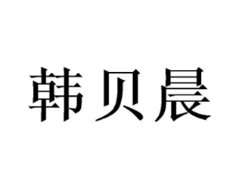 商标图样