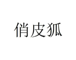 商标图样