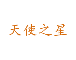 商标效果图