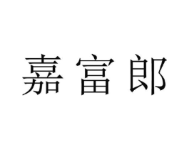 商标图样