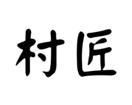 商标图样