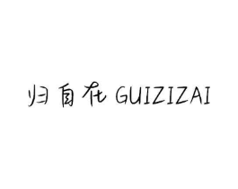 商标图样