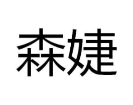 商标图样