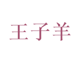 商标效果图