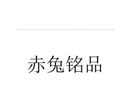 商标图样