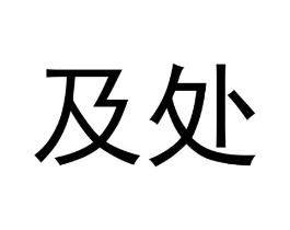 商标图样