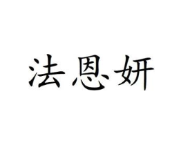 商标图样