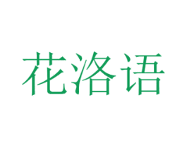 商标效果图