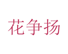商标效果图