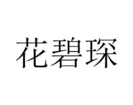 商标图样