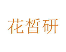商标效果图
