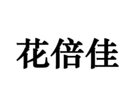 商标图样